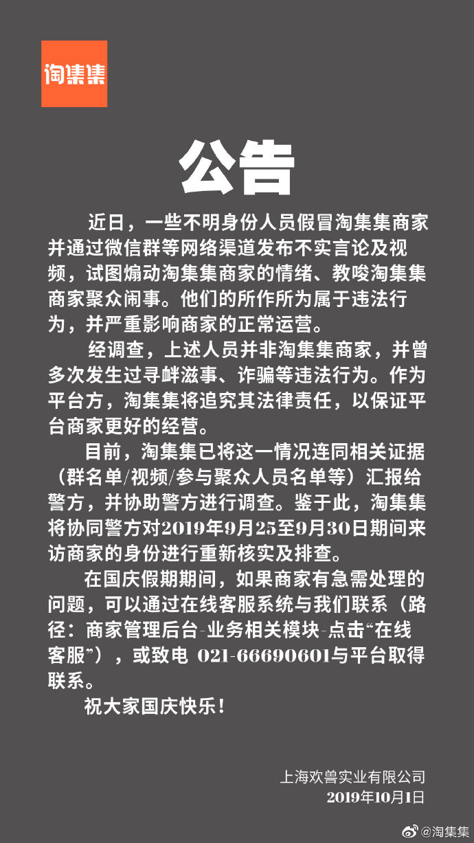 淘集集申请破产：错过了拼多多，难再有拼多多-中国商网