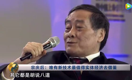 放低姿态做电商，74岁宗庆后从0开始！_行业观察_电商报