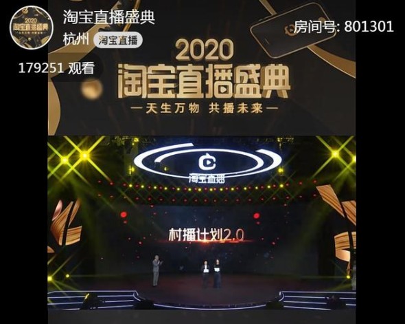 1年发500亿福利！淘宝直播不只要大树 还要培育整片森林_零售_电商报