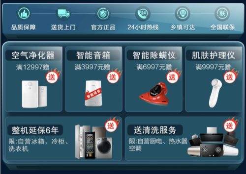 买省心 送健康 国美美店海尔焕新节一站购到底_行业观察_电商报