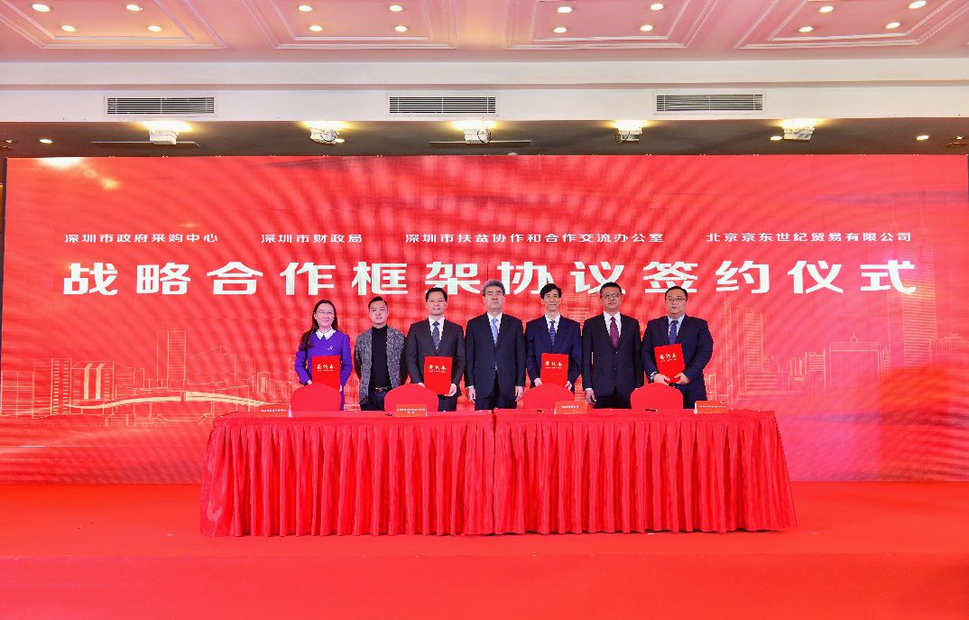 京东企业业务助力多地政府创新采购扶贫形式 激活贫困地区发展内生动力_行业观察_电商报