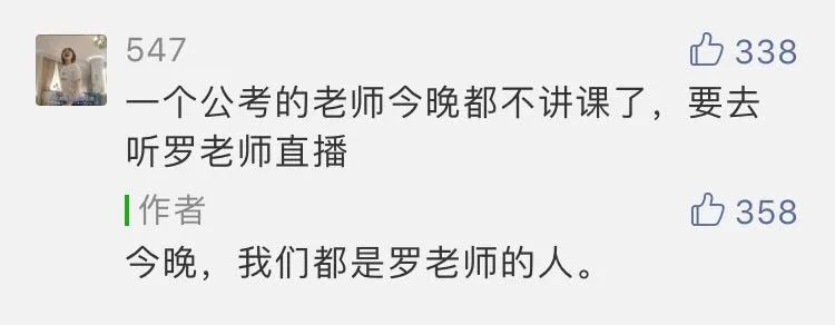直播带货破圈：直男今晚也得掏钱！_行业观察_电商报