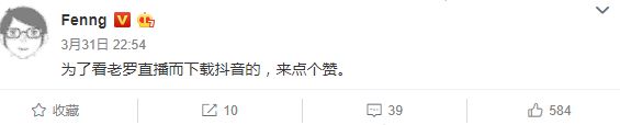 直播带货破圈：直男今晚也得掏钱！_行业观察_电商报