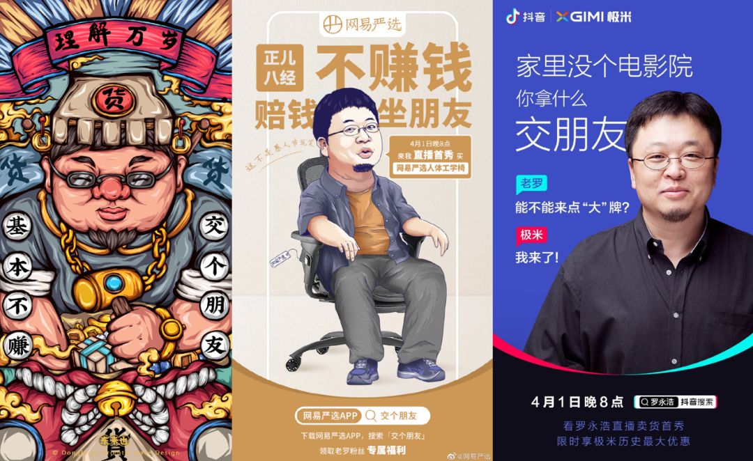 直播带货破圈：直男今晚也得掏钱！_行业观察_电商报