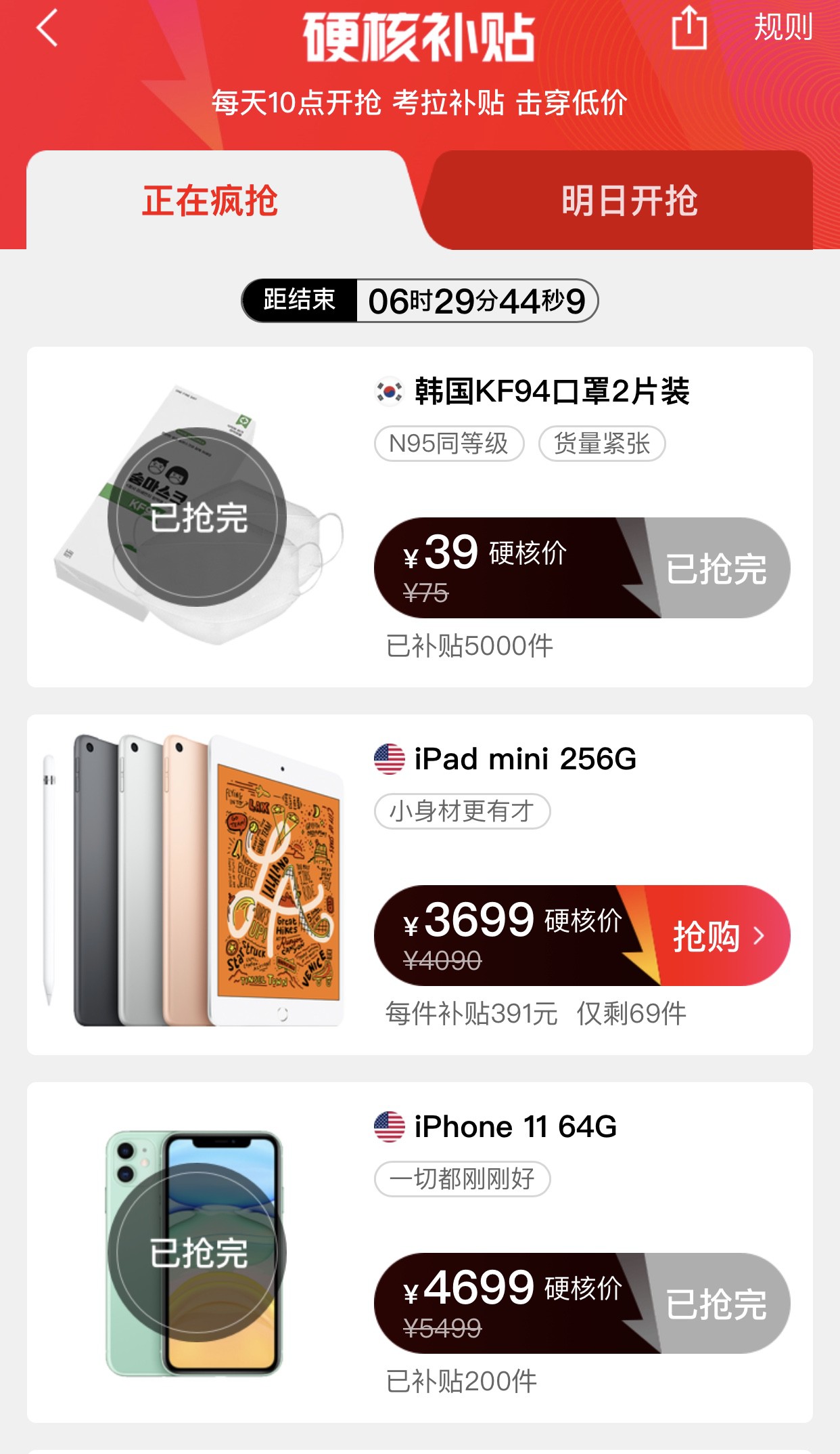 考拉海购发力内容社区 提升年轻及差异化竞争力_跨境电商_电商报