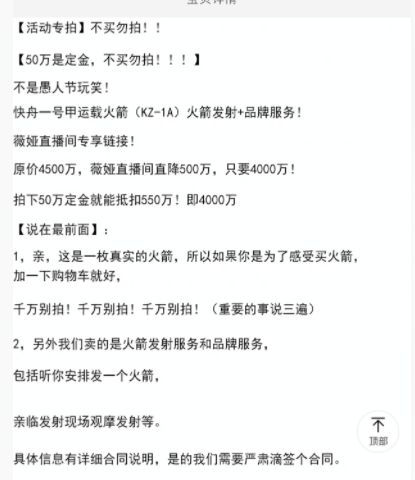 昨日卖火箭今日卖房 淘宝直播内容生态再进化_零售_电商报