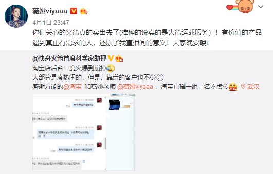 昨日卖火箭今日卖房 淘宝直播内容生态再进化_零售_电商报
