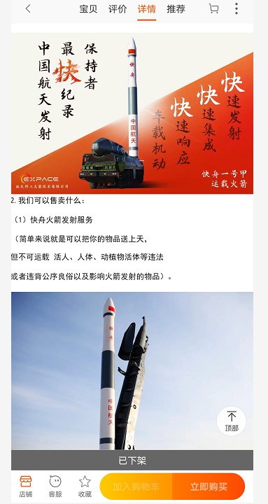 昨日卖火箭今日卖房 淘宝直播内容生态再进化_零售_电商报