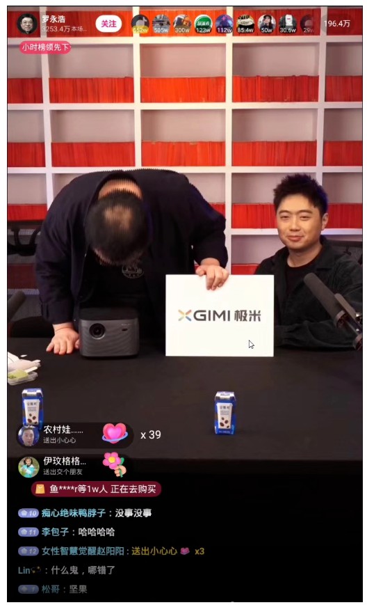 罗永浩直播首秀：“听相声”者多下单少 一次“失败”的成功_零售_电商报
