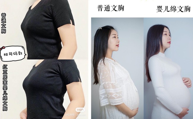 女王节爆卖单品红豆居家婴儿绵文胸，清明小长假再度返场_零售_电商报
