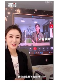 罗永浩亲身历证：直播带货一门技术活！_行业观察_电商报