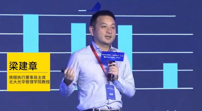 携程梁建章：目前可能是中国推广远程办公模式的最佳时机_人物_电商报