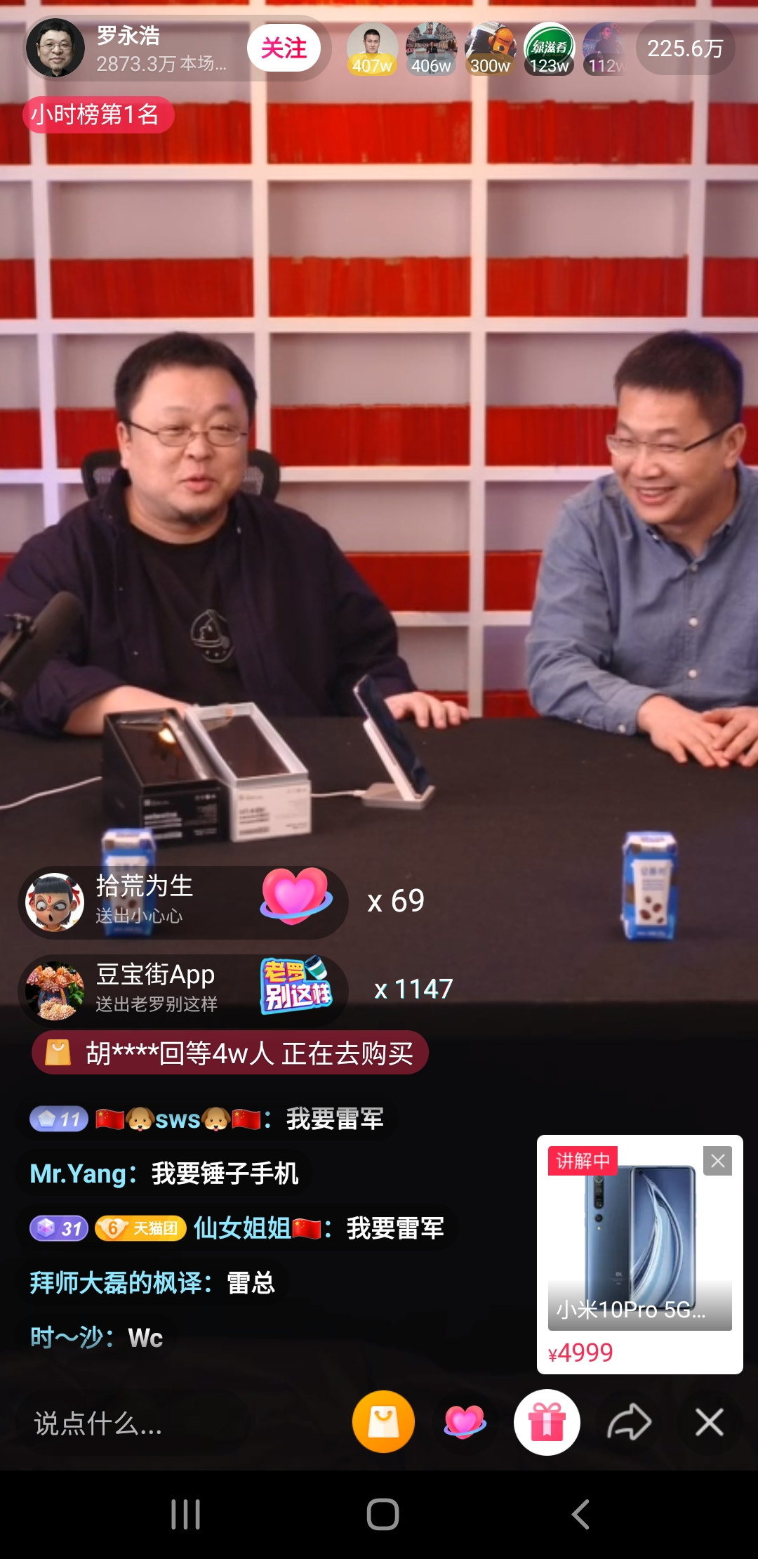 “中年油腻男”碎碎念 老罗直播卖货首秀迎来开门红-中国商网