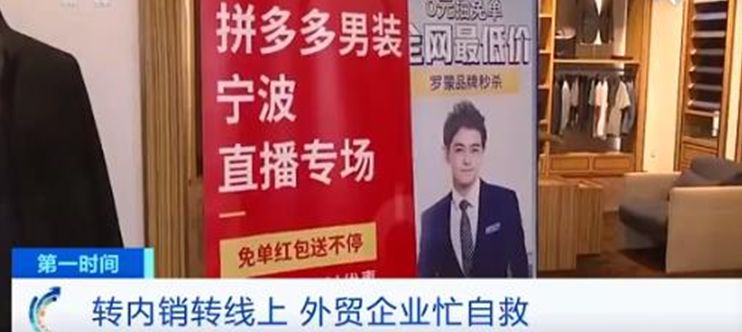 外贸退单潮来临，政府、电商来救场_行业观察_电商报