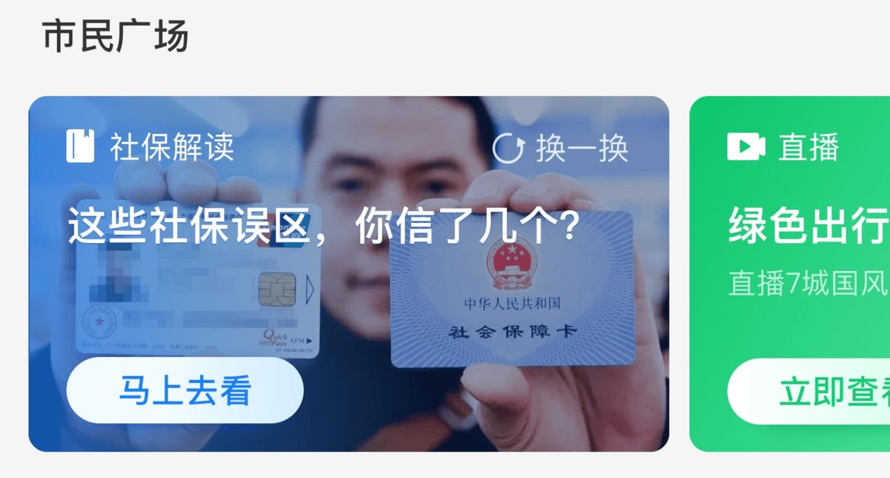 支付宝城市服务升级并更名为市民中心_金融_电商报