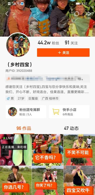 广西四兄弟自创“乡村T台秀”快手卖水果 疫情下营业额翻倍增长_行业观察_电商报