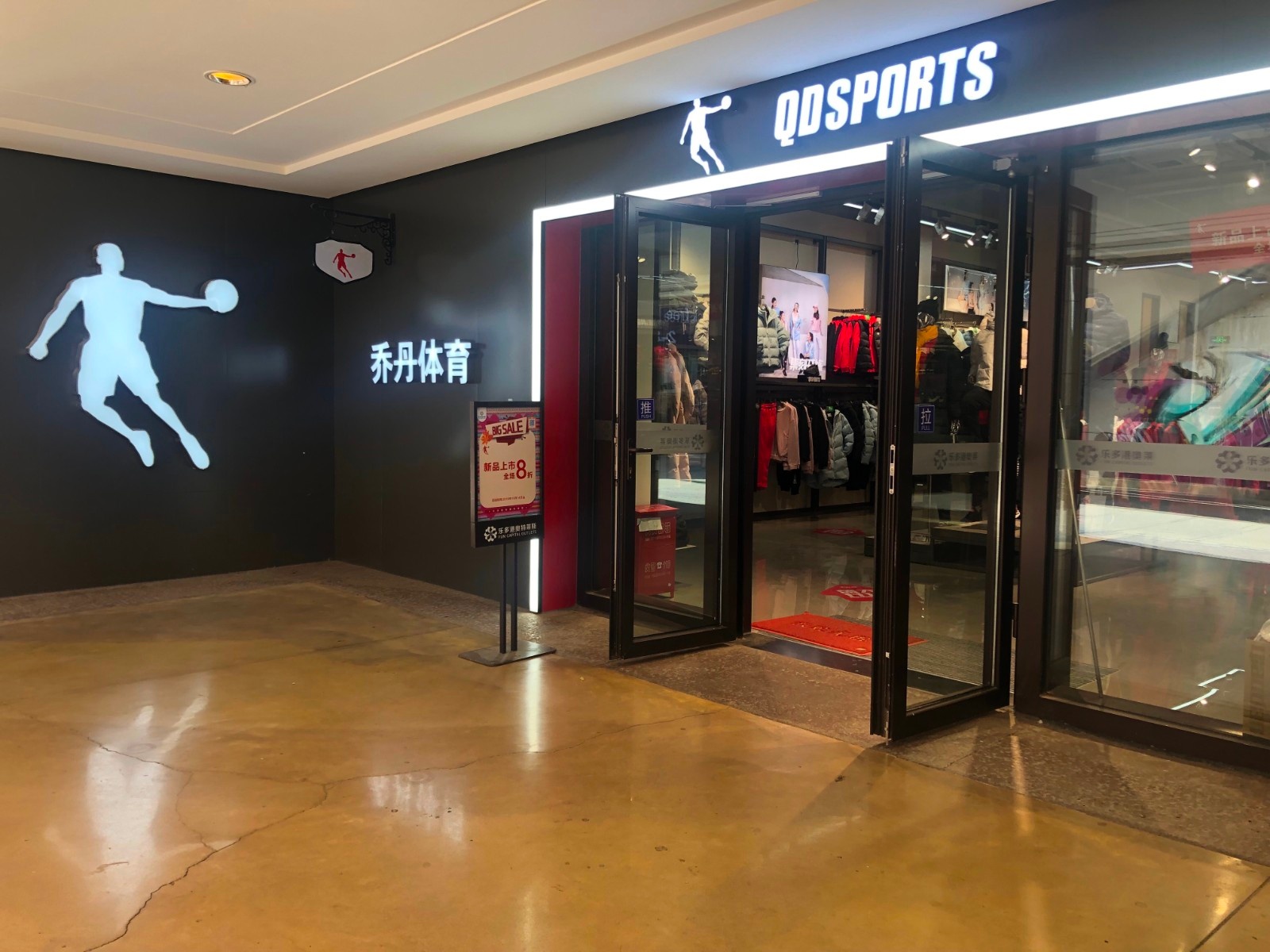 乔丹体育终审败诉 “乔丹+图形”商标被撤-中国商网