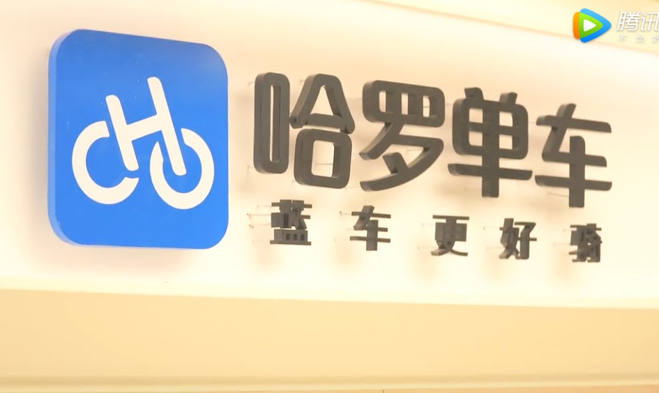 哈啰进军本地生活服务，杀入美团腹地_人物_电商报