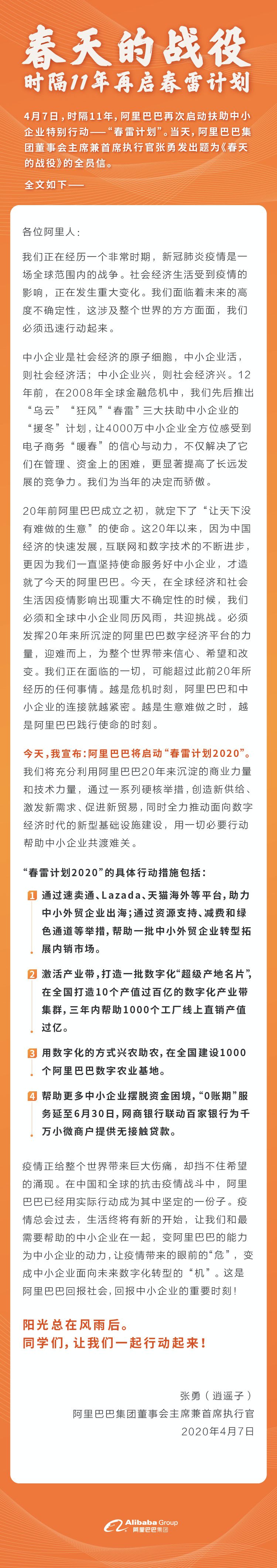 阿里硬核救市:当年三招助“渡劫” 如今一计定乾坤_B2B_电商报