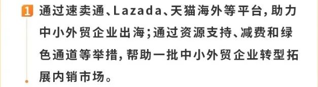 “春雷”再起!阿里全面助力,中小企业打响“春天的战役”_行业观察_电商报