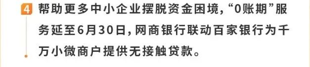 “春雷”再起!阿里全面助力,中小企业打响“春天的战役”_行业观察_电商报