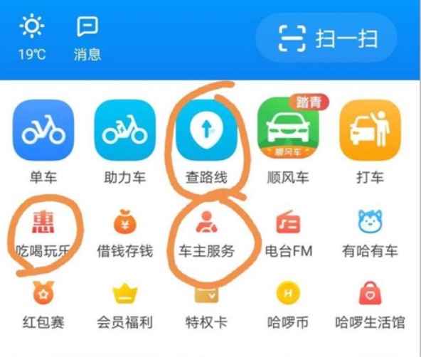 哈啰进军本地生活服务，杀入美团腹地_人物_电商报