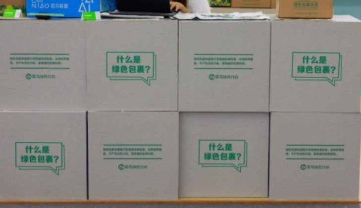广东：2019年全省80%以上电商快件不再二次包装_物流_电商报