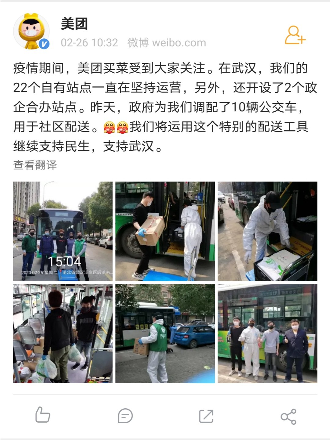 美团买菜乘胜追击 进军东莞面临两大挑战_O2O_电商报