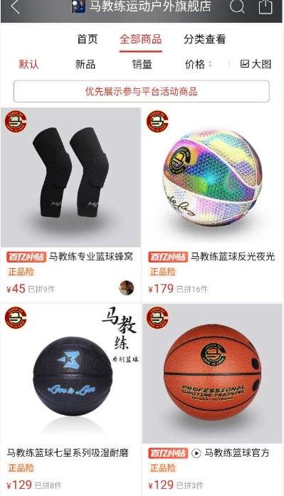 马布里个人旗舰店落户拼多多 将开启电商直播首秀_零售_电商报