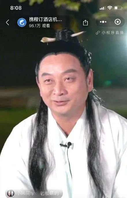 携程老总变身“女装大佬”:生活不易,BOSS叹气_行业观察_电商报