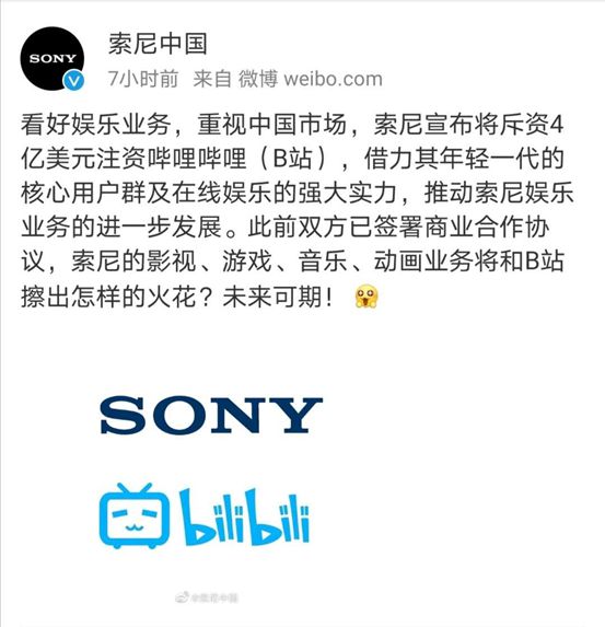 B站情牵索尼,走向双赢!_行业观察_电商报