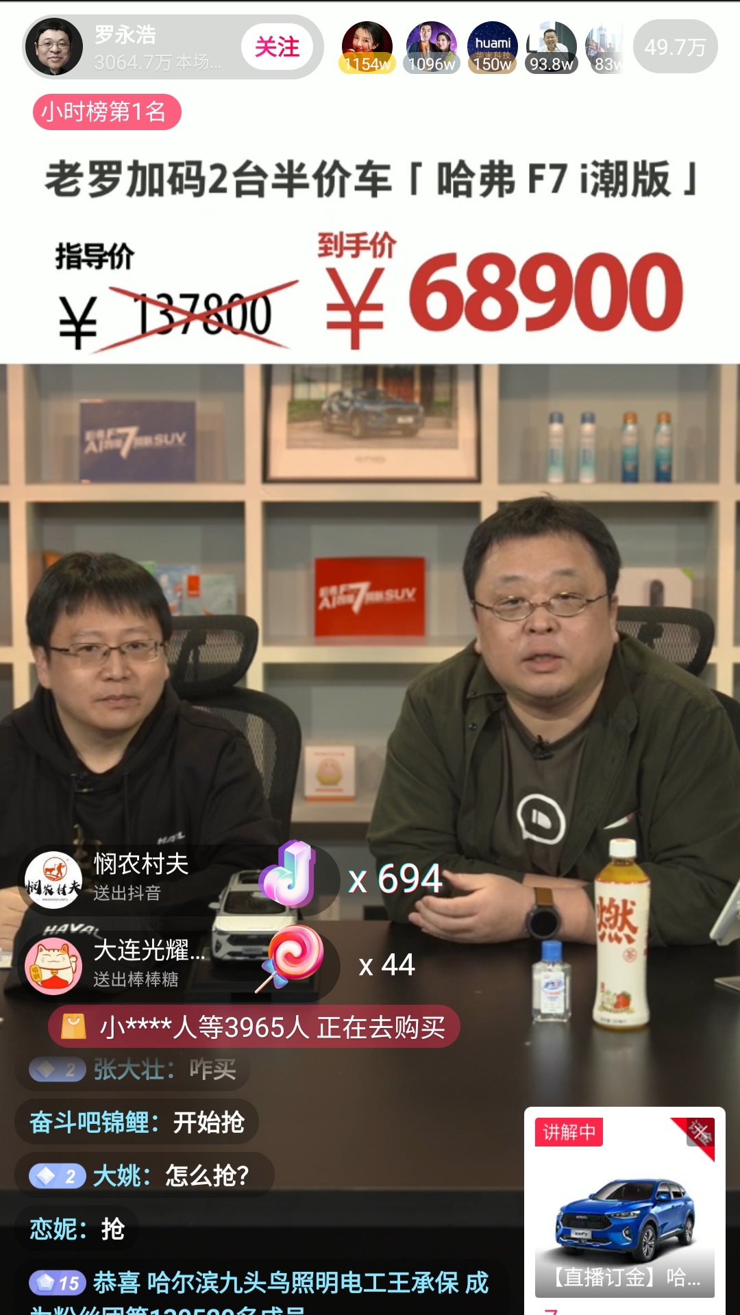 量额齐跌 人气跳水 “拼上老命”的老罗嗨不动了?-中国商网