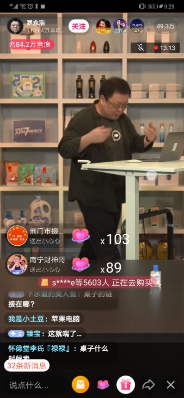 量额齐跌 人气跳水 “拼上老命”的老罗嗨不动了?-中国商网