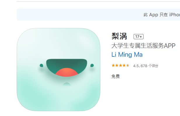 京东校园社交产品梨喔喔升级为梨涡 新增购物、赚佣金等功能_零售_电商报