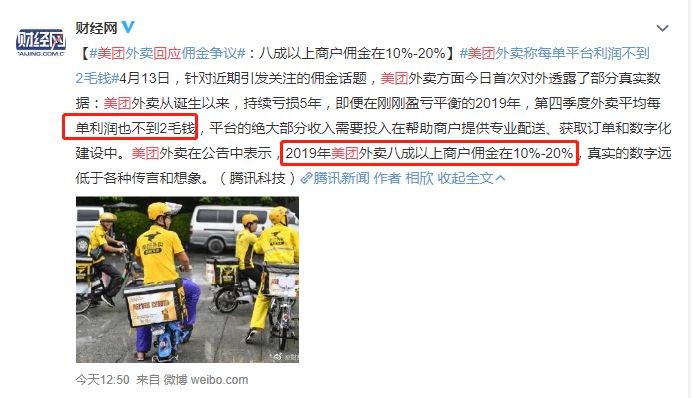 海底捞,西贝涨价风波后,美团外卖平台遭广东餐饮企业集体投诉!_行业观察_电商报