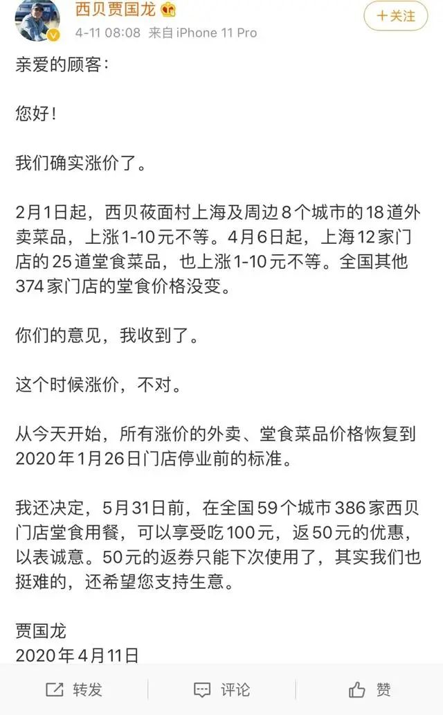 海底捞,西贝涨价风波后,美团外卖平台遭广东餐饮企业集体投诉!_行业观察_电商报