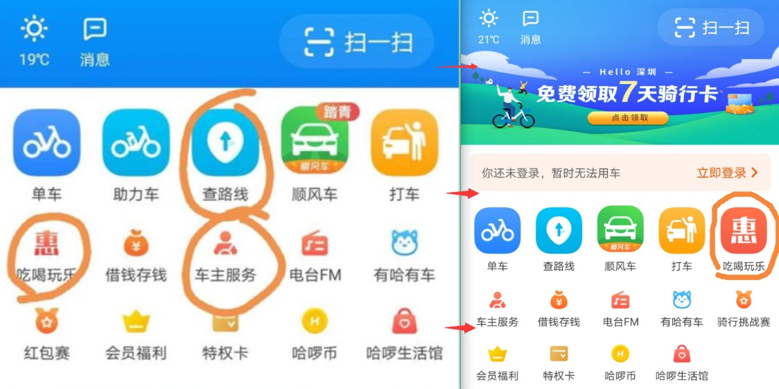 哈啰美团互相报警  相爱相杀大战白热化_O2O_电商报