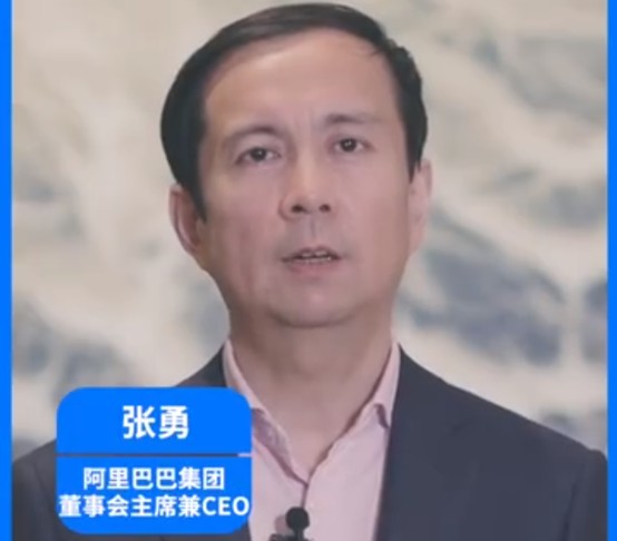 《财富》2020年中国最具影响力商界领袖:马云、张勇上榜_人物_电商报