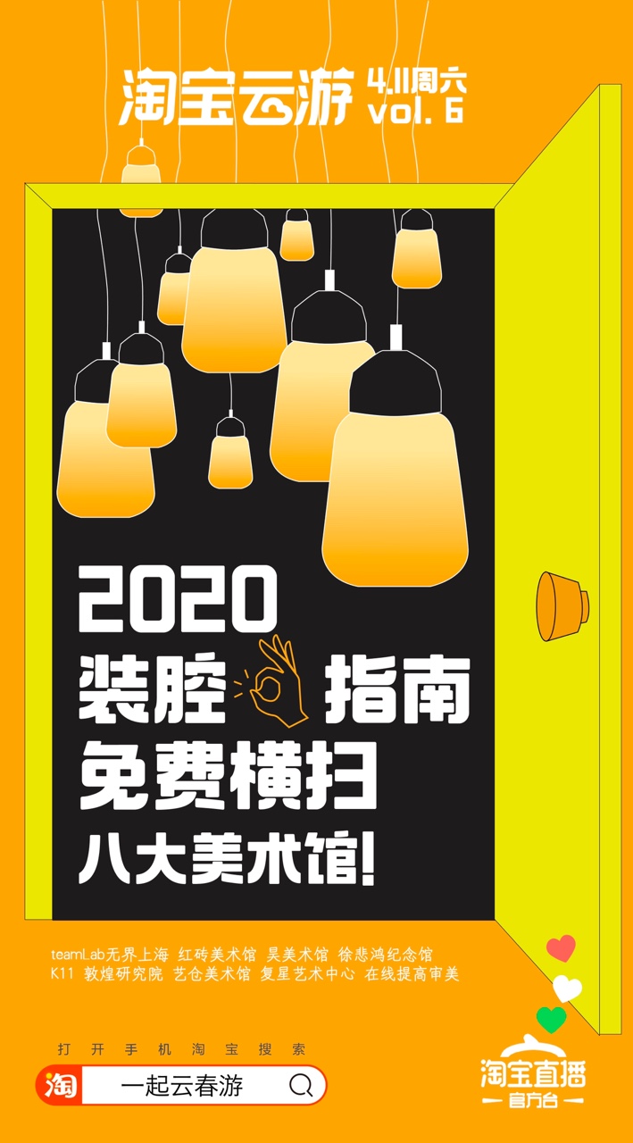 《淘宝直播新经济报告》:上海的淘宝直播用户数全国第一_零售_电商报