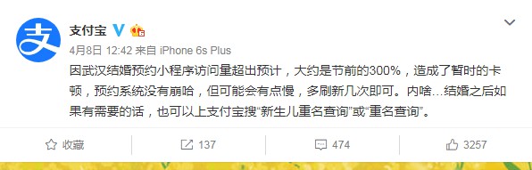 支付宝“新生儿重名查询”小程序搜索量增长3倍_金融_电商报