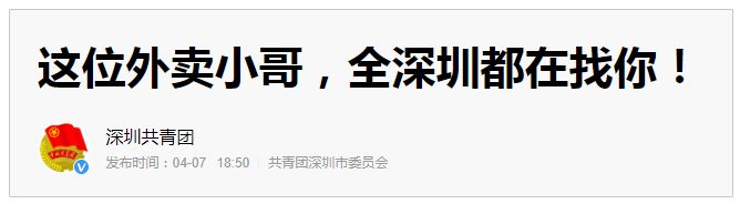 阿里巴巴奖励外卖小哥,交警颁发特聘书:时代不容错过任何一股正能量!_行业观察_电商报