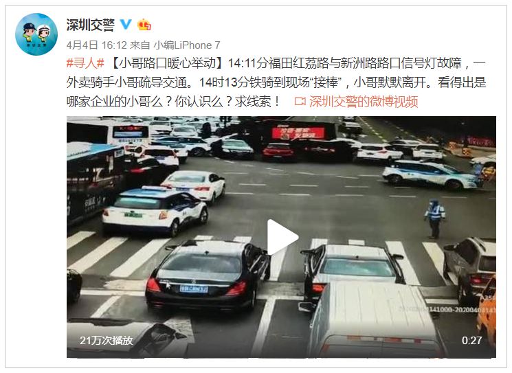 阿里巴巴奖励外卖小哥,交警颁发特聘书:时代不容错过任何一股正能量!_行业观察_电商报
