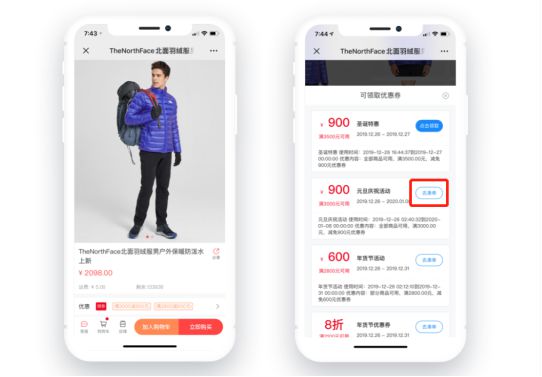 有赞程序员离职创业做“凑单宝” 帮助商家平均客单价提高51%_行业观察_电商报