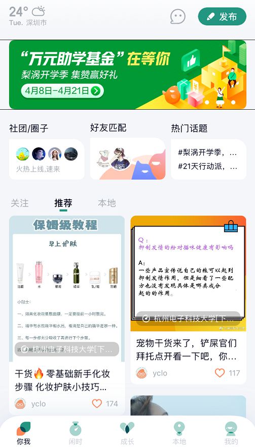 本地生活大战一触即发,京东用校园社交亮剑!_行业观察_电商报