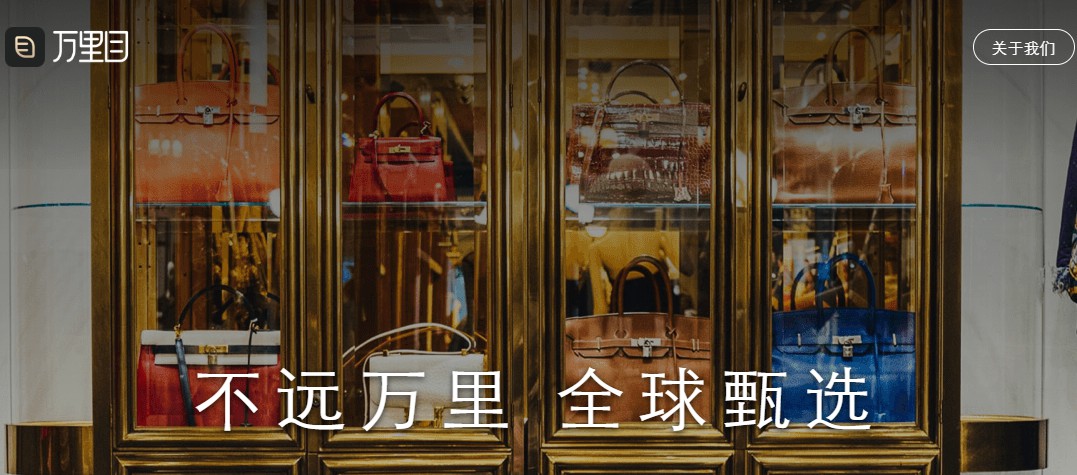 万里目携手海航海免 趣店欲讲奢侈品电商新故事?_零售_电商报