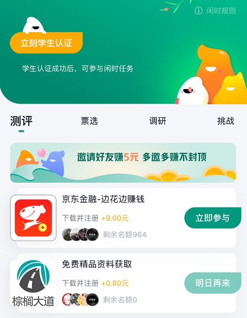 本地生活大战一触即发，京东用校园社交亮剑！_行业观察_电商报