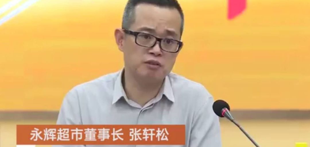 千亿永辉帝国是怎么炼成的?_行业观察_电商报