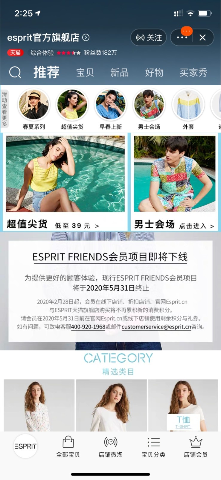 清仓甩卖大规模闭店 曾红极一时的Esprit到底做错了什么-中国商网