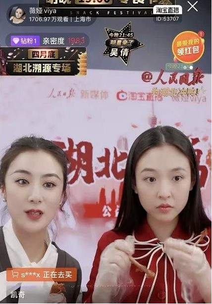 不分平台、不争一哥一姐，直播界全团压上为这个地方带货！_行业观察_电商报