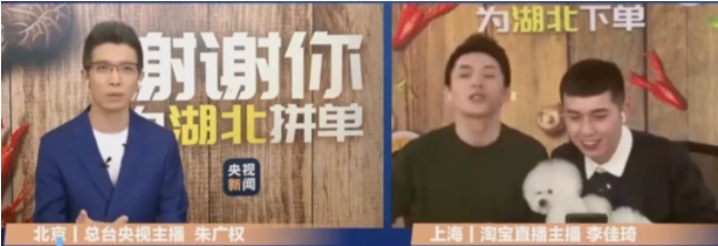不分平台、不争一哥一姐，直播界全团压上为这个地方带货！_行业观察_电商报